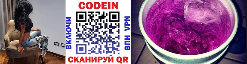 blacksprut онион Полевской Кодеиновый сироп Lean напиток Lean (лин) купить сайты