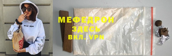 мефедрон мука Аркадак