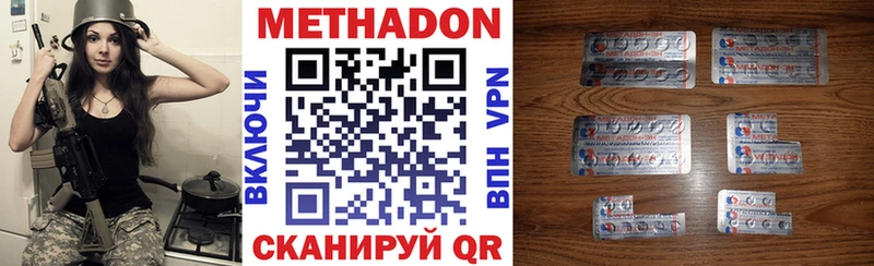 купить закладку  KRAKEN ONION  Метадон кристалл  Полевской 